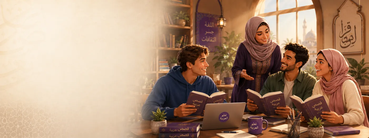 Students learning Arabic together